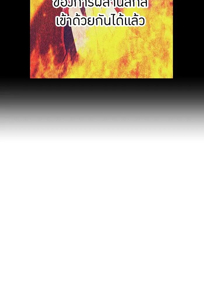 ฮันเตอร์สกิลโกง ตอนที่ 20 สุโอ มาโคโตะ รูปที่ 91