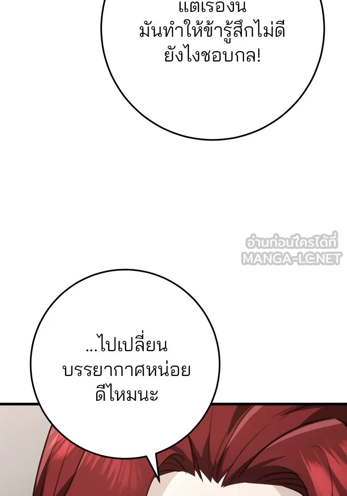 ดาบแห่งจักรพรรดิ ตอนที่ 54 รูปที่ 99