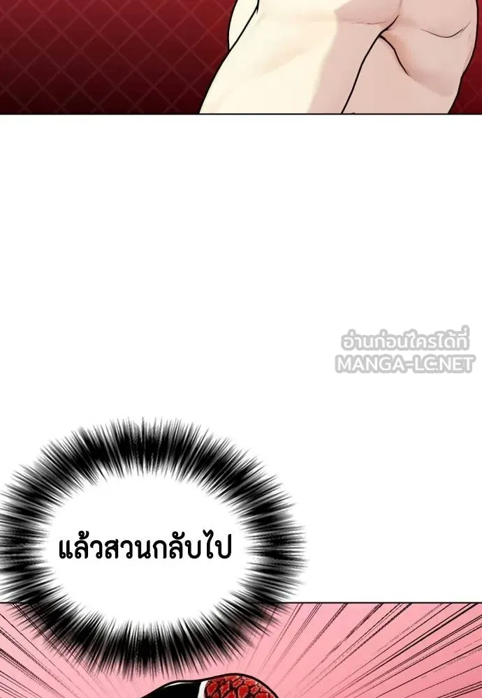 หมาหัวเน่า ตอนที่ 149 รูปที่ 173