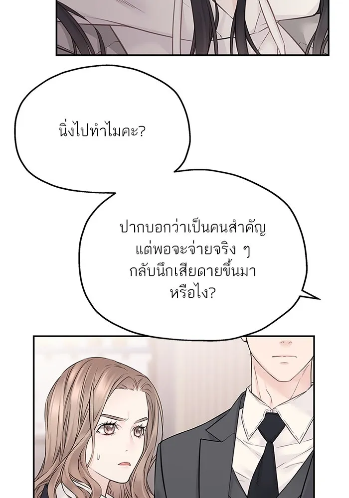 สลับรัก สลับชะตา ตอนที่ 38 รูปที่ 22