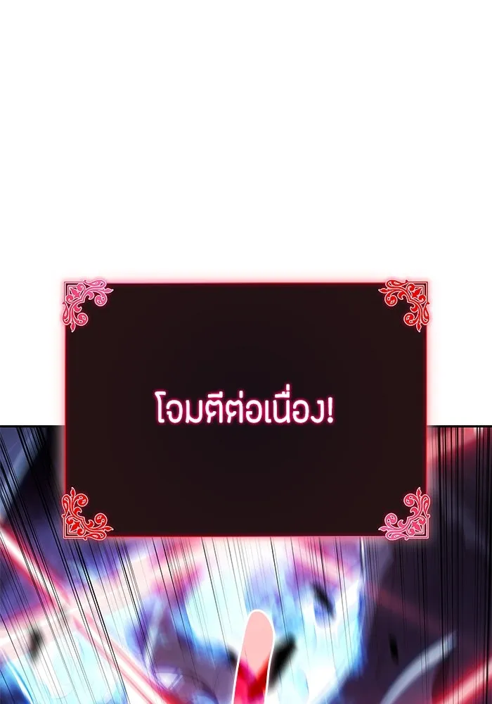 ลูกชายคนเล็กของดยุกคือมือสังหาร ตอนที่ 73 รูปที่ 11