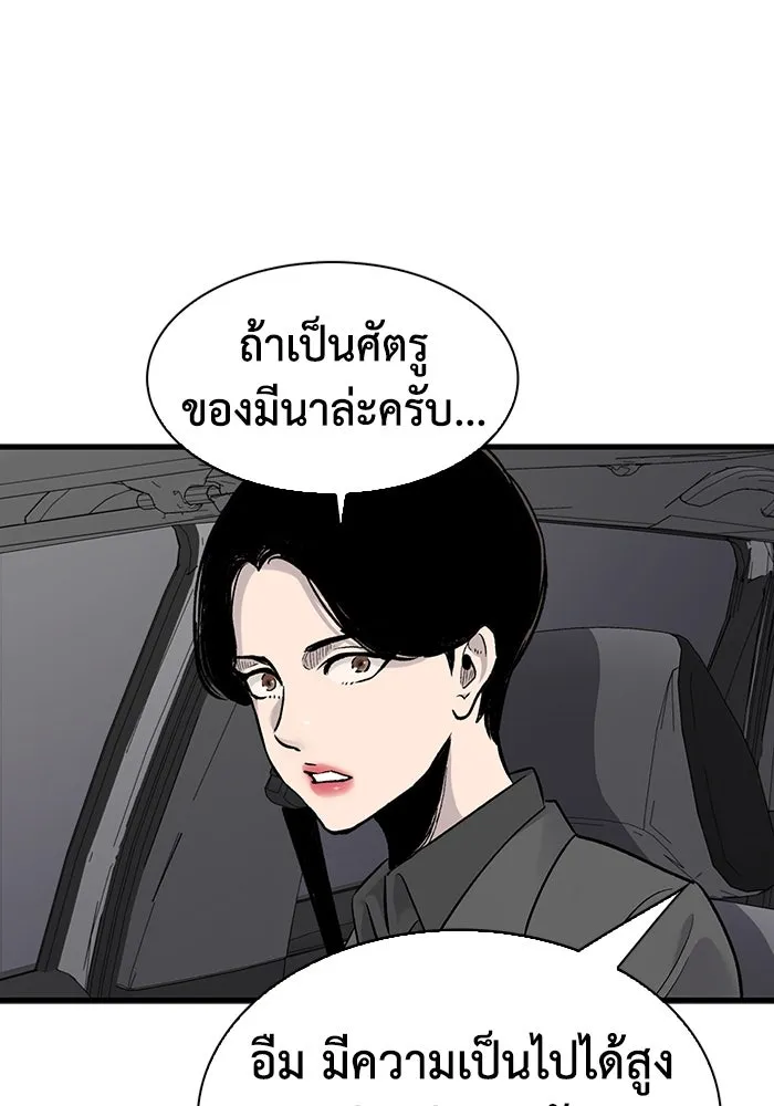 มีนา เกิดมาล่า ตอนที่ 68 รูปที่ 13