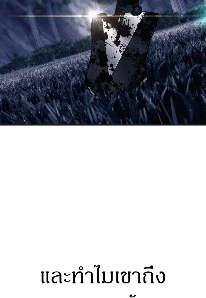 Zombie X Slasher ตอนที่ 45 รูปที่ 26