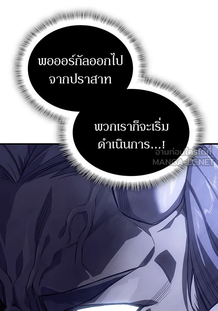 เกิดใหม่พร้อมพลังแห่งราชัน ตอนที่ 130 รูปที่ 78