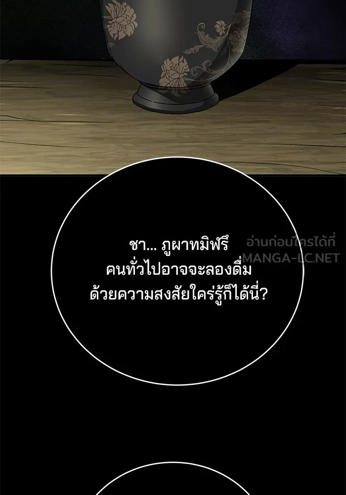 คุณปู่จอมยุทธกับหลานสาวสุดแกร่ง ตอนที่ 56 รูปที่ 141