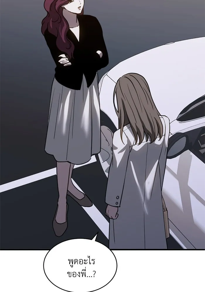 ชีวิตรักฉบับเดจาวู ตอนที่ 65 รูปที่ 47