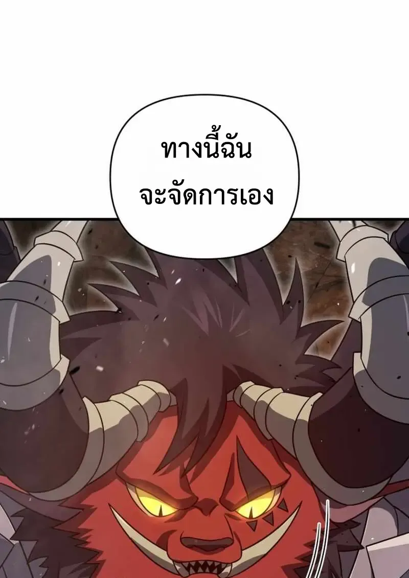 Player Who Returned 10_000 Years Later เพลเยอร_ผ_กล_บมาในรอบหม_นป_ ตอนที่ ตอนที่ 134 รูปที่ 18