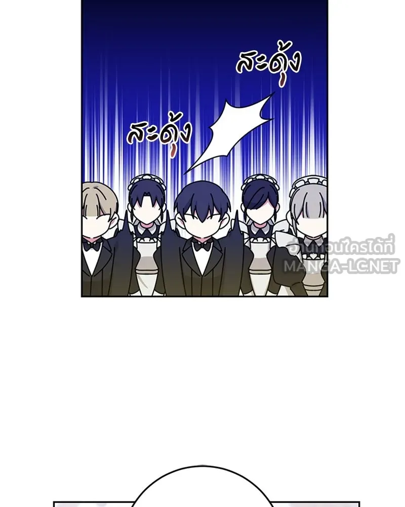 ภารกิจไล่ตามลุค บีเชล ตอนที่ 13 รูปที่ 135