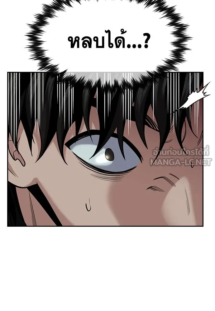 การศึกษาที่แท้จริง ตอนที่ 148 รูปที่ 9