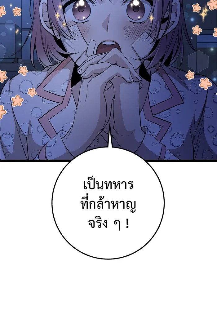 ราชินีนักบู๊ ตอนที่ 19 รูปที่ 158