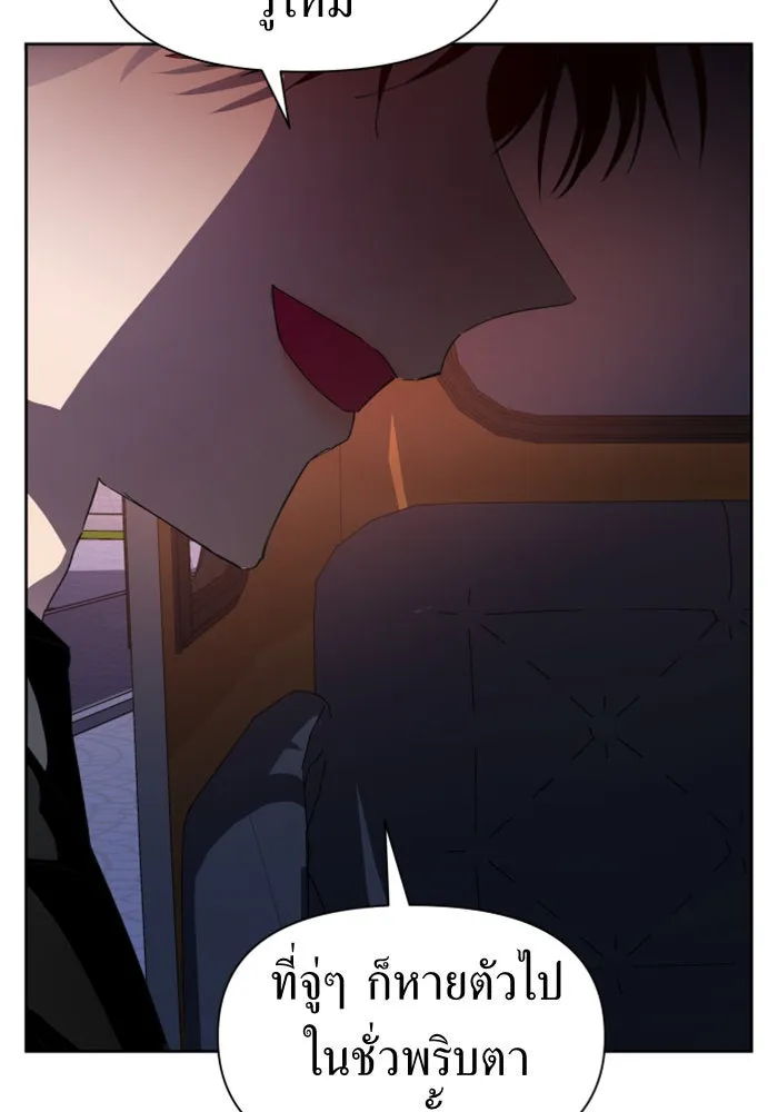 ชิงชีวิตพลิกลิขิตชะตา ตอนที่ 36. หากมันคือโชคชะตา รูปที่ 131