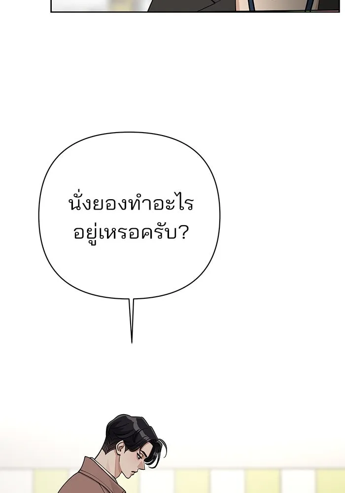 ความรักของอิซอบ ตอนที่ 18 รูปที่ 29