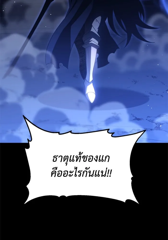 อดีตบอสหอคอย ตอนที่ 100 รูปที่ 238