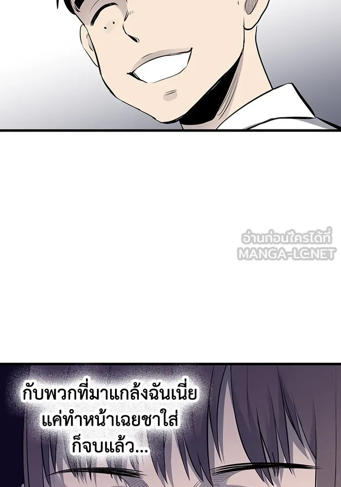 มีนา เกิดมาล่า ตอนที่ 3 รูปที่ 60