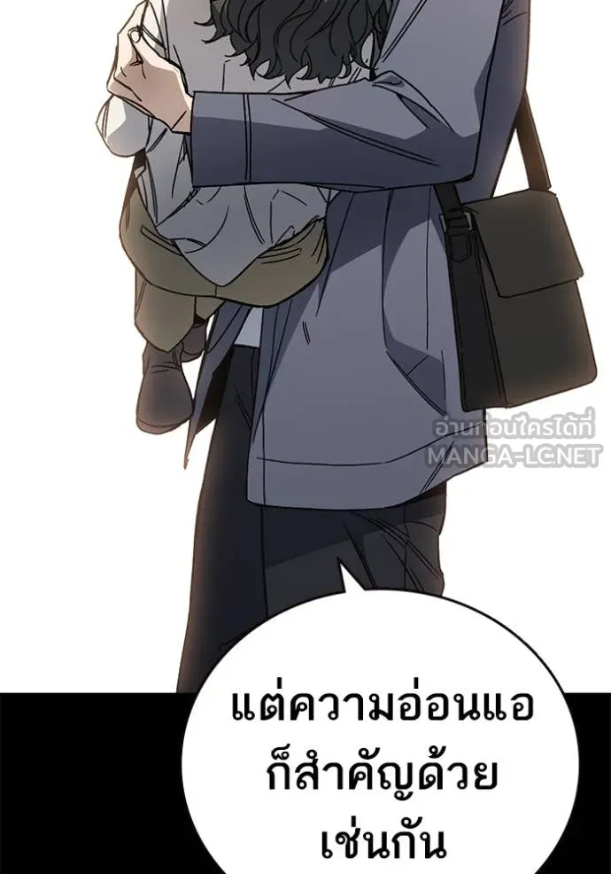 Study Group ตอนที่ 288 รูปที่ 69