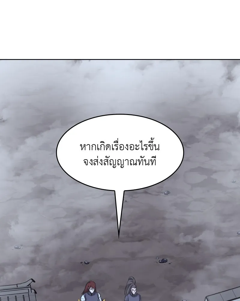 เกิดอีกทีเป็นว่าที่ประมุขลัทธิมาร ตอนที่ 51 รูปที่ 14