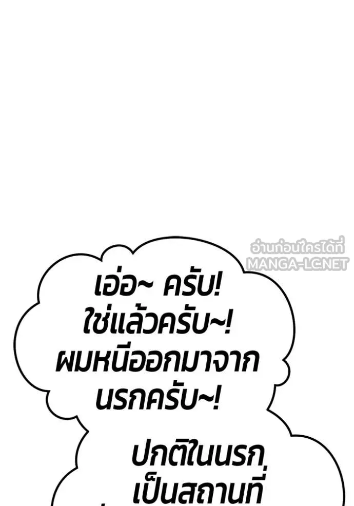 +99 ท่อนไม้ ตอนที่ 196 รูปที่ 333