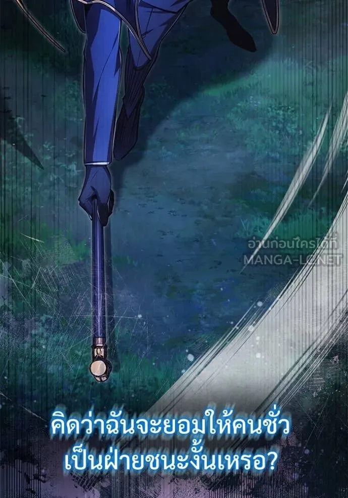 ศาสตราจารย์จำเป็น ตอนที่ 93 รูปที่ 13
