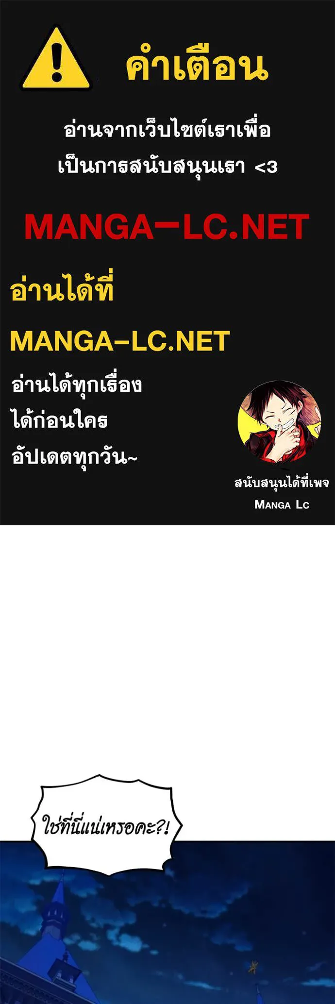 แยกร่างล่าอัตโนมัติ ตอนที่ 141 รูปที่ 1