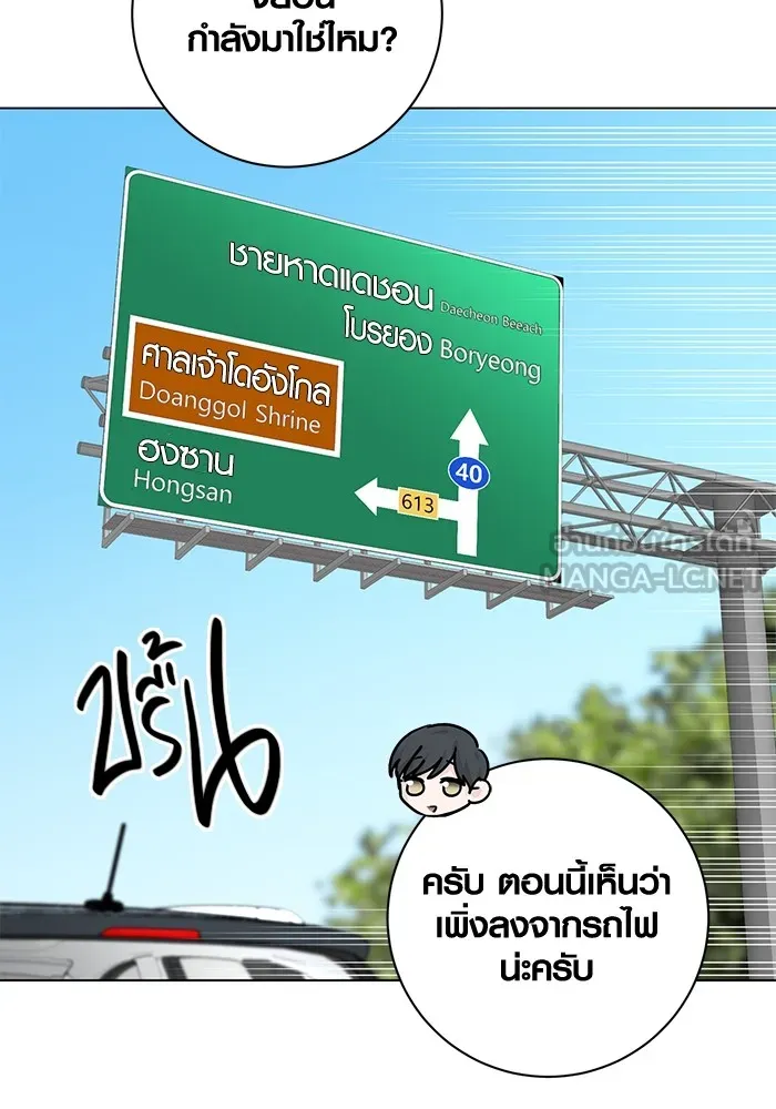 ออร่าดาราอัจฉริยะ ตอนที่ 22 รูปที่ 114