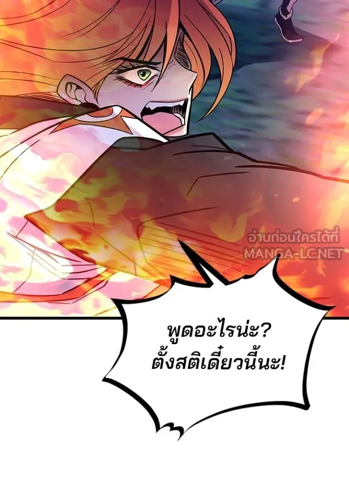 Villain to kill ตอนที่ 198 รูปที่ 50
