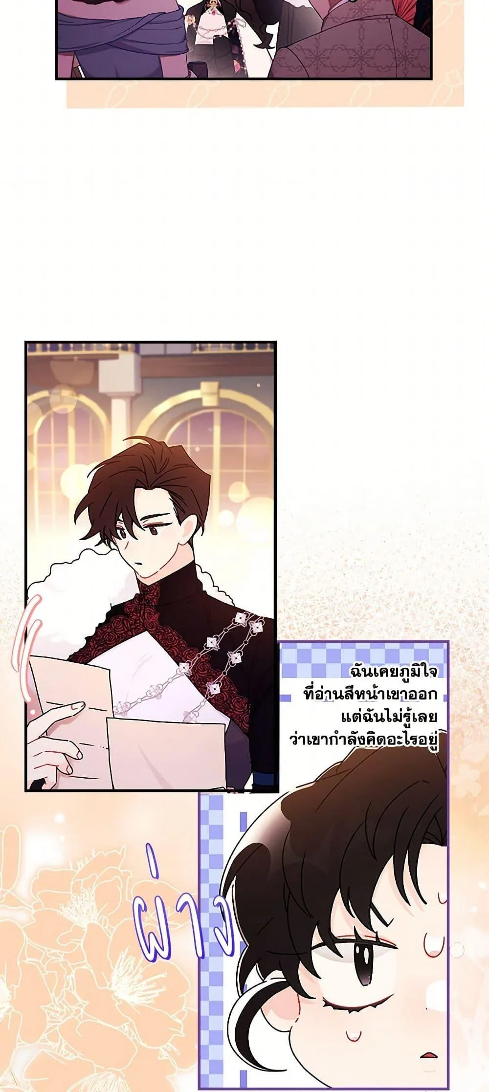 I Became the Male Lead_s Adopted Daughter ฉ_นกลายเป_นล_กสาวบ_ญธรรมของท_านดย_ก ตอนที่ ตอนที่ 124 รูปที่ 25