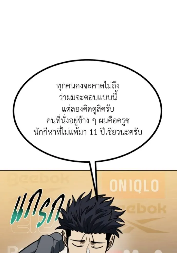 ราชาแห่งอ็อกทากอน ตอนที่ 144 รูปที่ 62