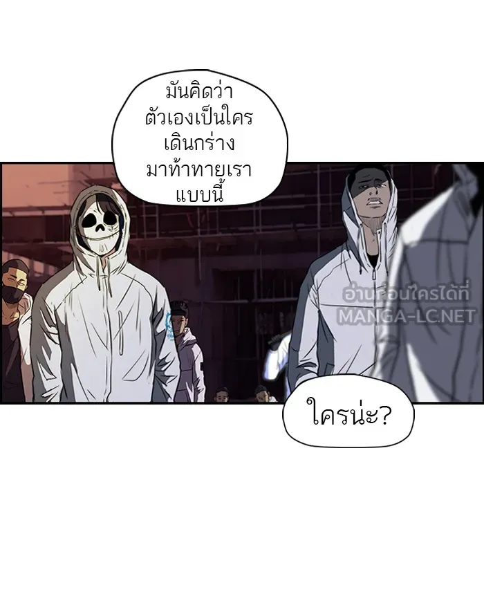 ปั่นสู้ฝันbrWind Breaker ตอนที่ 49 รูปที่ 6