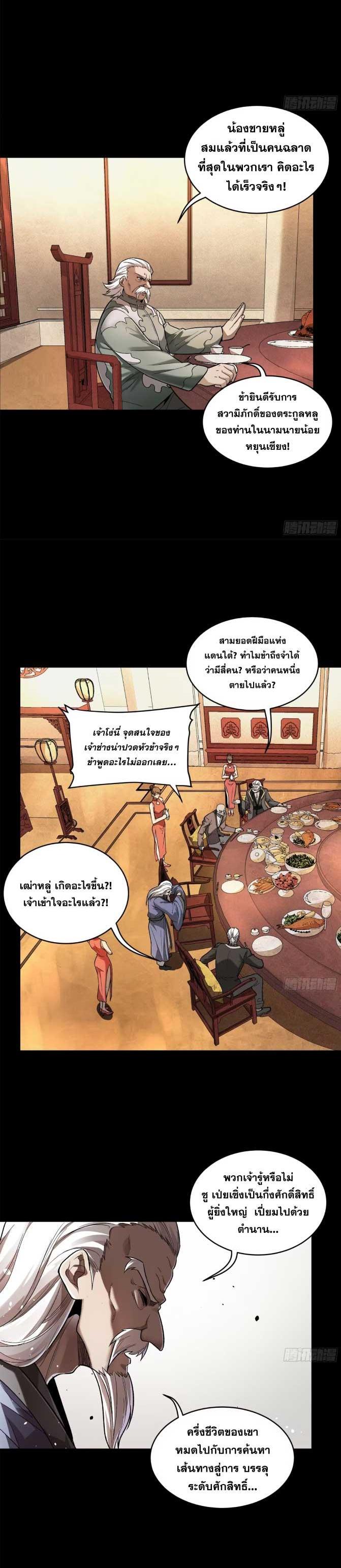 Manga-lc-com อ่านมังงะ อ่านการ์ตูน ออนไลน์ ฟรี Legend of Star General ตอนที่ 1 2 3 4 5 6 7 8 9 10 11 12 13 14 ฟรี ไม่มีโฆษณา Manga-lc - อ่าน มังงะ อ่าน การ์ตูน ออนไลน์ อ่านมังงะ ฟรี