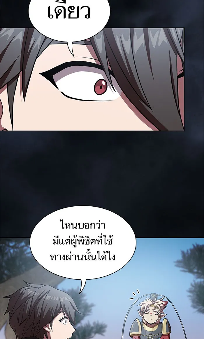 ผู้เล่นขั้นเทพแห่งหอคอยฝึกสอน ตอนที่ 97 รูปที่ 70