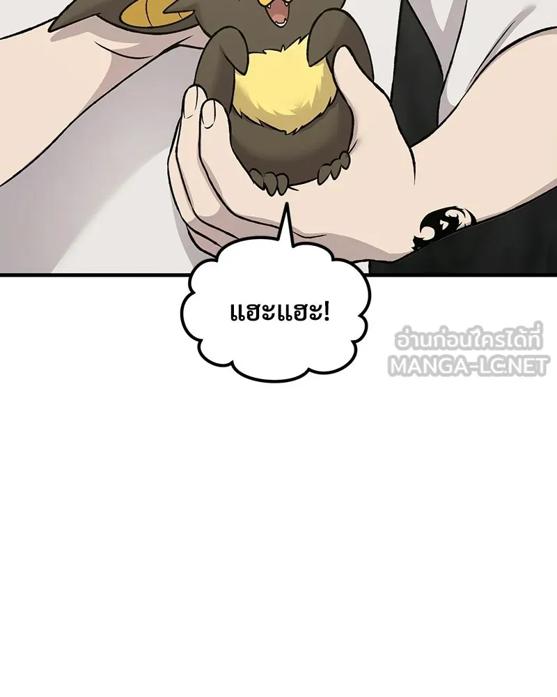ปลูกผักพิชิตหอคอย ตอนที่ 119 รูปที่ 69