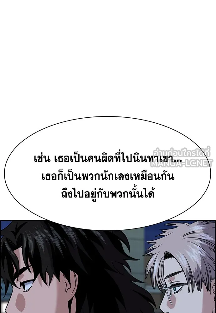 การศึกษาที่แท้จริง ตอนที่ 152 รูปที่ 87