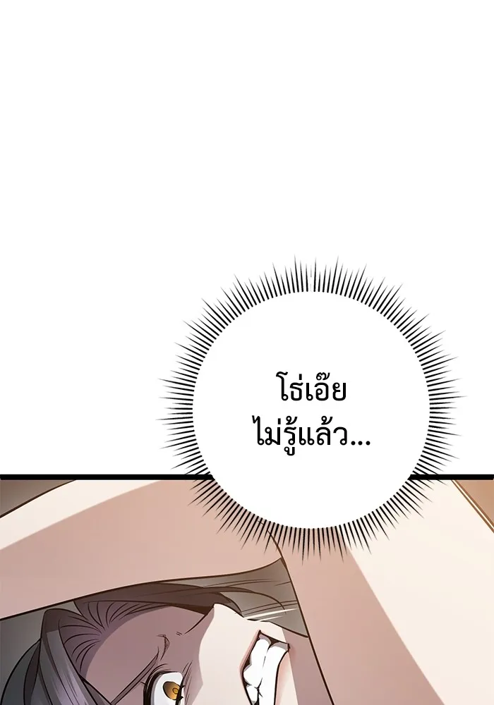 ราชินีนักบู๊ ตอนที่ 34 รูปที่ 77