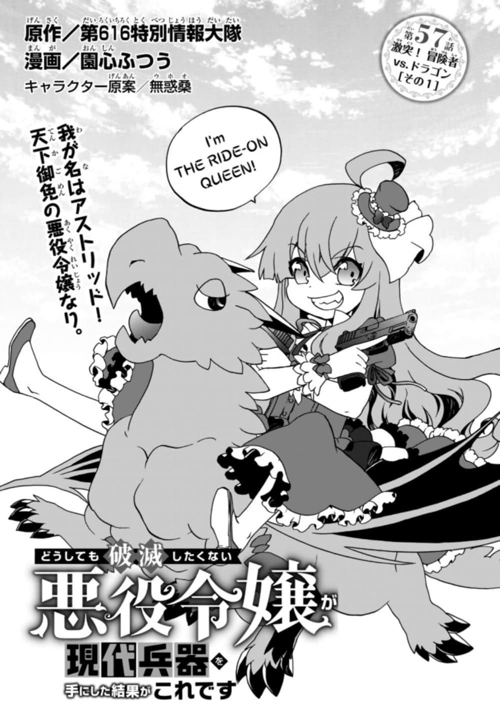 Manga-lc-com อ่านมังงะ อ่านการ์ตูน ออนไลน์ ฟรี The Villainess Will Crush Her Destruction End Through Modern Firepower โลลิปืนดุ ตอนที่ 1 2 3 4 5 6 7 8 9 10 11 12 13 14 ฟรี ไม่มีโฆษณา Manga-lc - อ่าน มังงะ อ่าน การ์ตูน ออนไลน์ อ่านมังงะ ฟรี