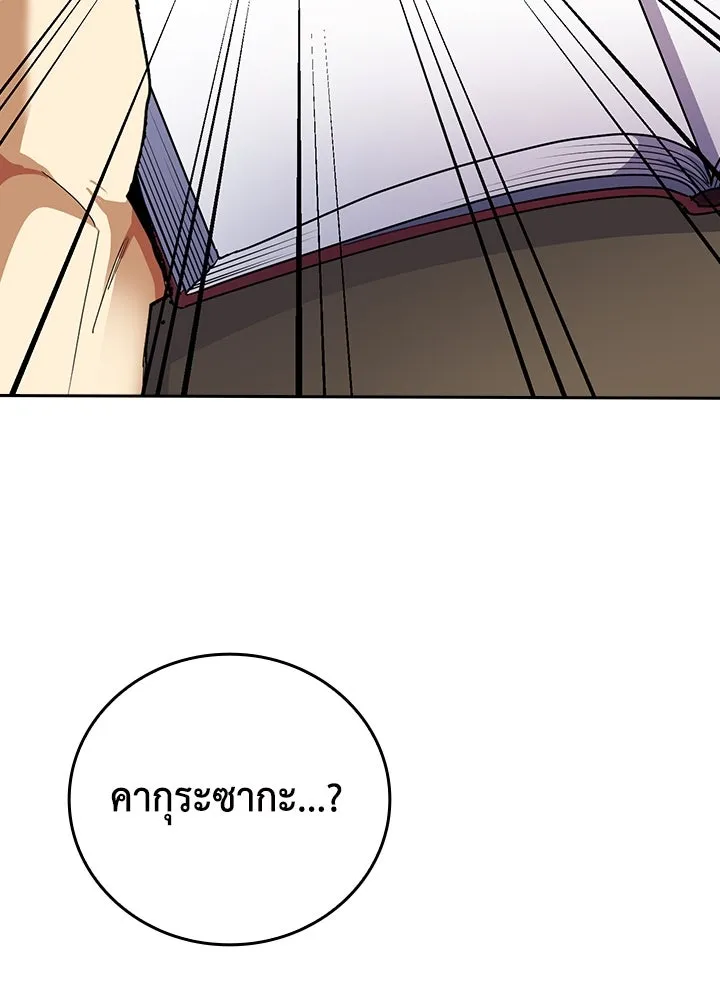 นักเลงกระจอกย้อนเวลามาทวงแค้น ตอนที่ 8 รูปที่ 85