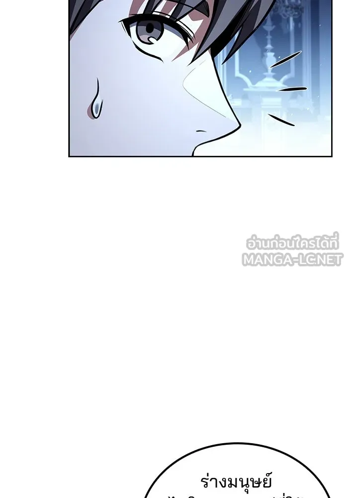 ครัวจอมเวท ตอนที่ 107 รูปที่ 81