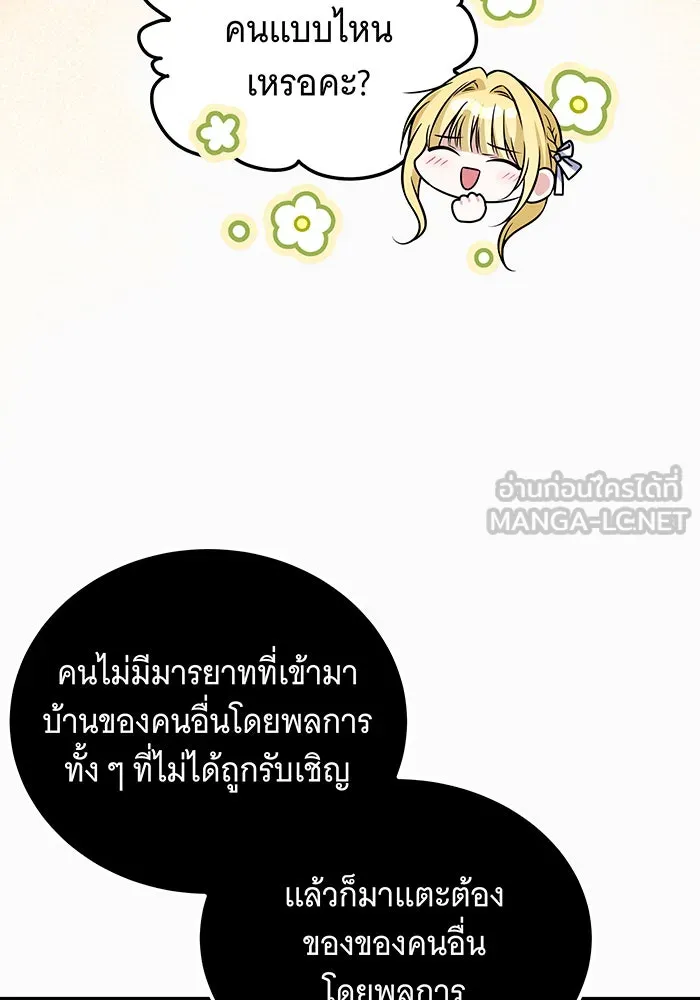 เปลี่ยนบทร้ายให้เป็นบทรัก ตอนที่ 29 รูปที่ 99