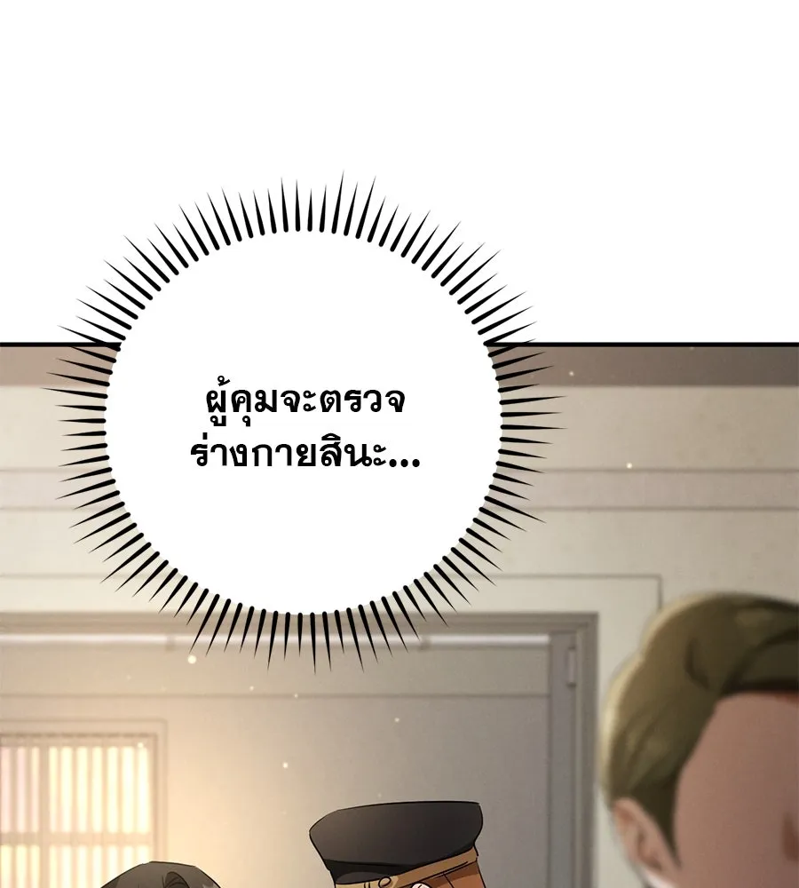 เรือนจำรัก ตอนที่ 16 รูปที่ 128