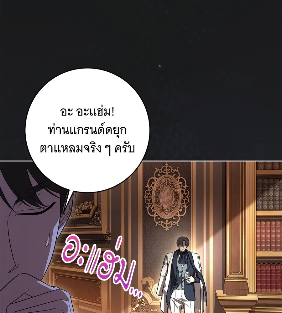 ทุกอย่างที่เสียไป ฉันขอทวงคืน ตอนที่ 71 รูปที่ 89