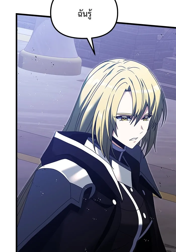 อัศวินดำล่าท้าเวลา ตอนที่ 79 รูปที่ 86