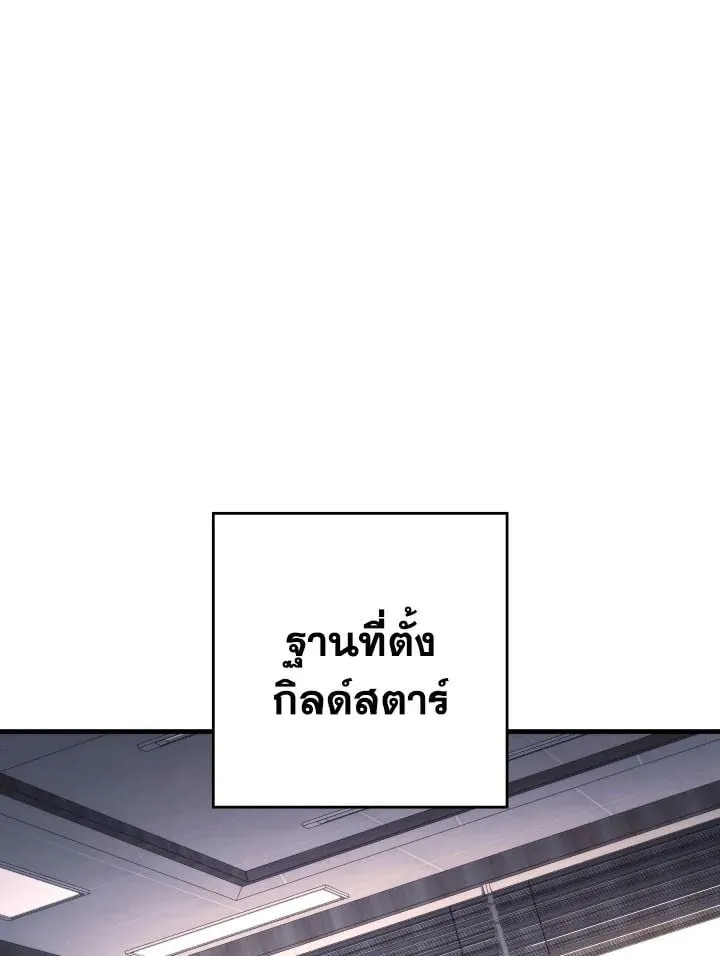 The Hero Returns ตอนที่ ตอนที่ 84 รูปที่ 25