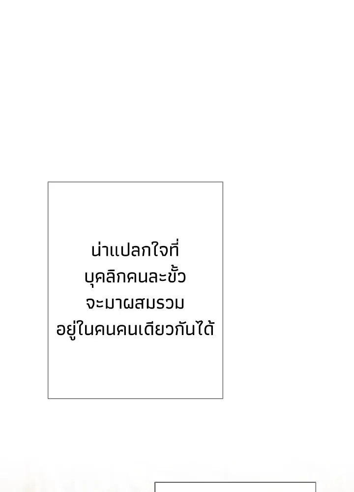 องค์ชายผู้อื้อฉาว ตอนที่ 36 รูปที่ 95