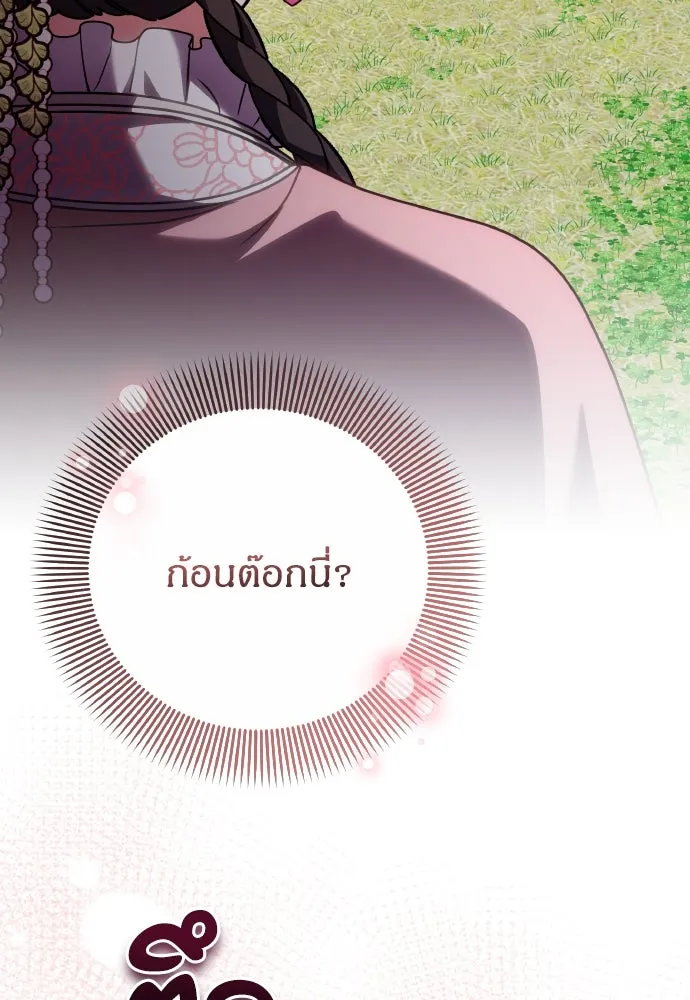 ข้าเนี่ยนะเป็นพระสนม ตอนที่ 99 หัวใจของย็อนกึม รูปที่ 50