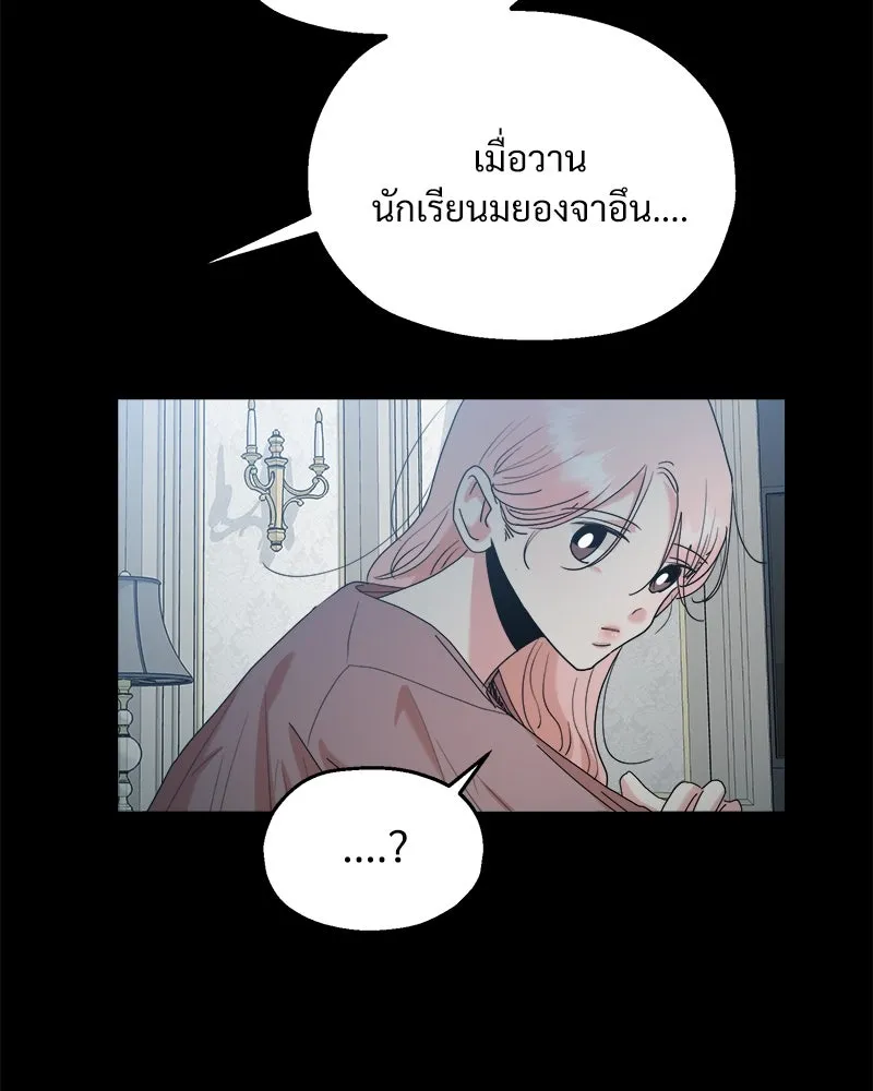 Pyramid Game เกมพีระมิด ตอนที่ 88 รูปที่ 17