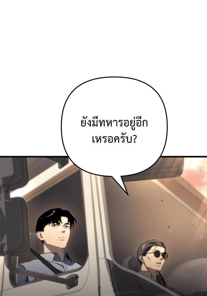 โกดังลับหลังโลกแตก ตอนที่ 10 รูปที่ 79