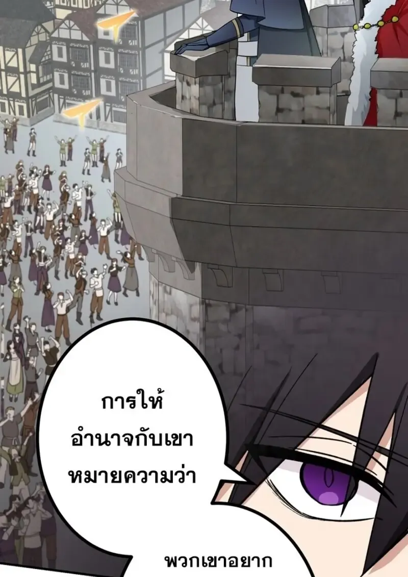 The Strongest Assassin Gets Transferred To Another World With His Whole Class ตอนที่ ตอนที่ 51 รูปที่ 54