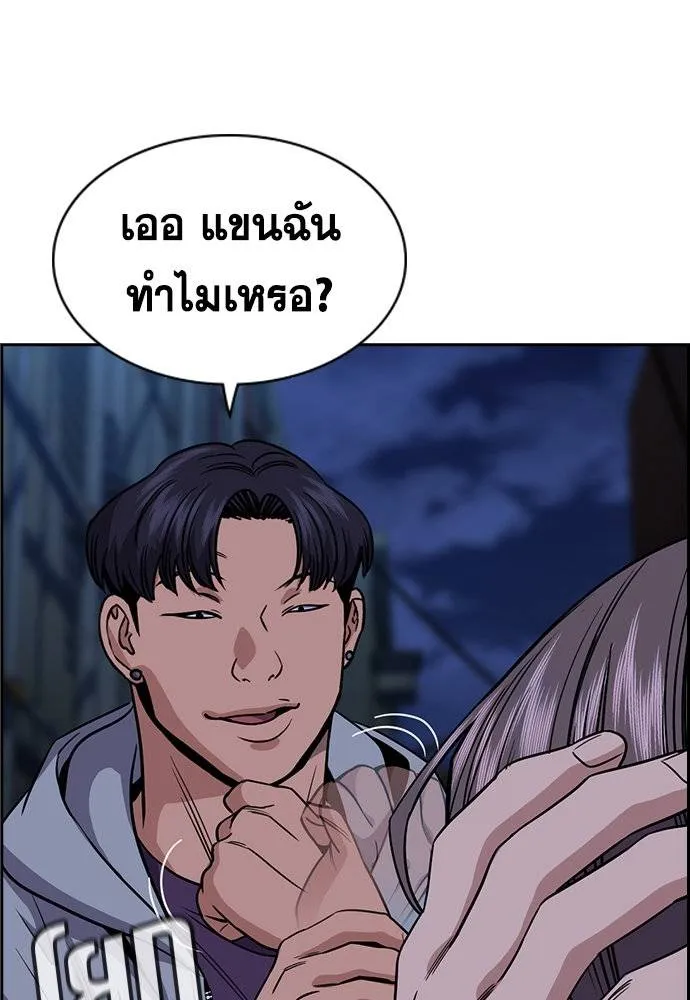 การศึกษาที่แท้จริง ตอนที่ 180 รูปที่ 56