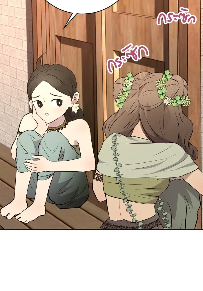 จันทร์เจ้า ตอนที่ ตอนที่ ๑๓  ข้าปักผ้าผืนนี้ให้เจ้า รูปที่ 26