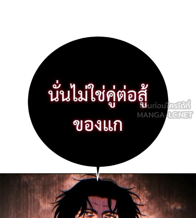 มัจจุราชชุดแดง ตอนที่ 42 รูปที่ 179