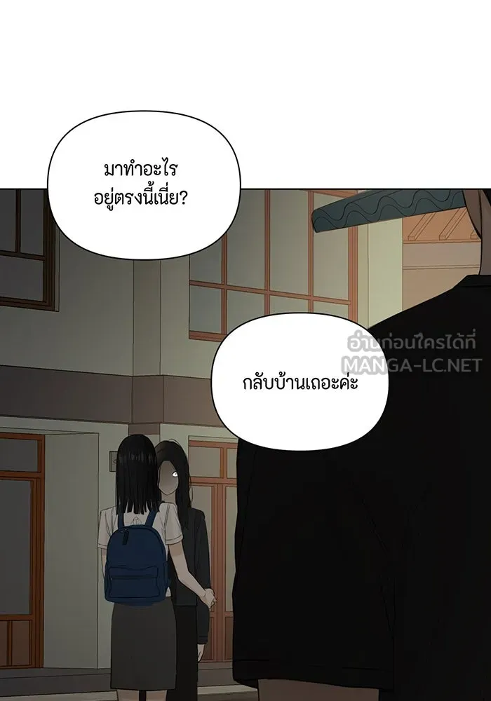 เพียงรุ่งอรุณ ตอนที่ 10 รูปที่ 63